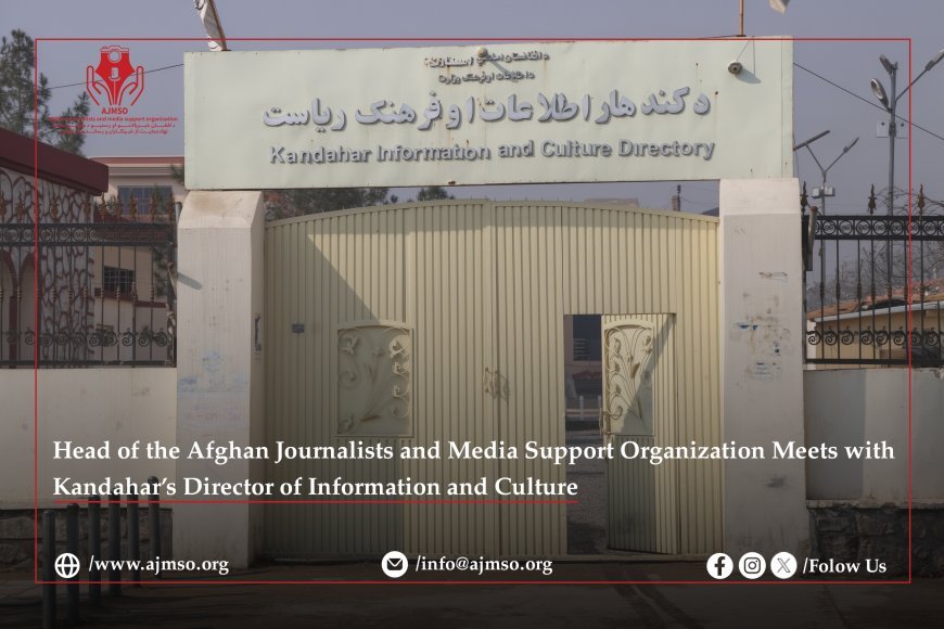 Head of the Afghan Journalists and Media Support Organization Meets with Kandahar’s Director of Information and Culture