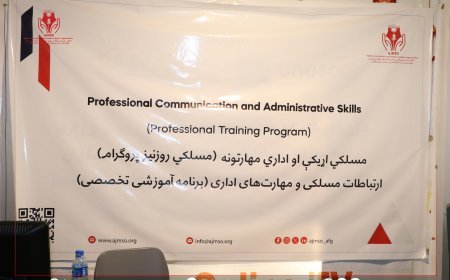 لغمان ولایت کې د «مسلکي اړیکو او اداري مهارتونو» روزنیز پروګرام ښځینه خبریالانو ته ترسره شو