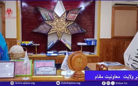 د کونړ ولایت مرستیال والي سره د افغان خبریالانو او رسنیو د ملاتړ بنسټ لیدنه