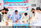 زابل کې روغتیایي برخه کې خبریالانو ته د ۶۰ سلنه تخفیف هوکړه لاسلیک شوه.