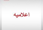 اطلاعاتو ته د لاسرسي د نړیوالې ورځې په مناسبت د خبریالانو او رسنیو د ملاتړ بنسټ مطبوعاتي اعلامیه